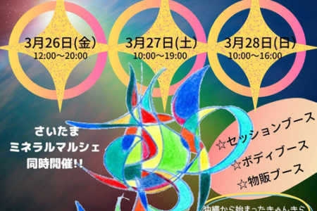 Antenna便り更新しました「沖縄最大の癒しの祭典が関東進出！「きゅんきらフェス」in さいたまスーパーアリーナに参加します！」