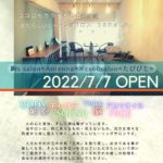 2022/7/7　高知「沢田マンション」に新サロンオープンします！
